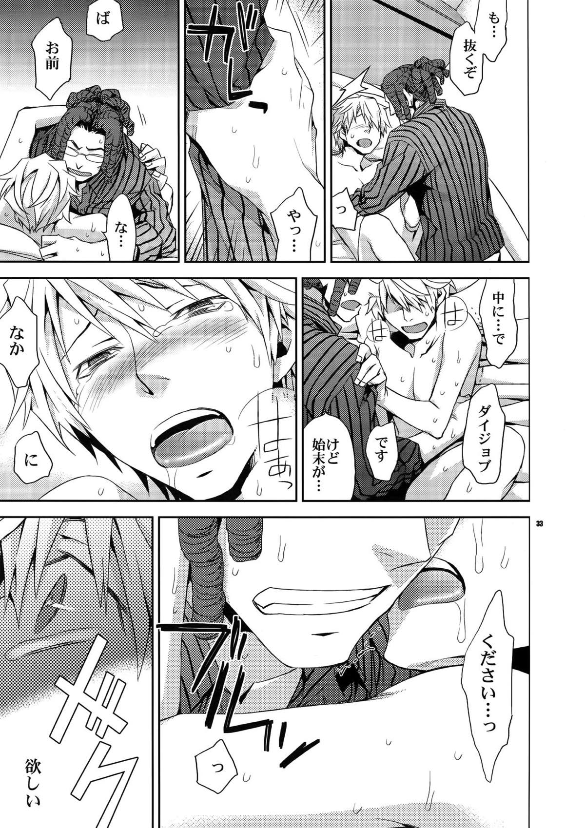 再録2【デュラララ!!】 page 29