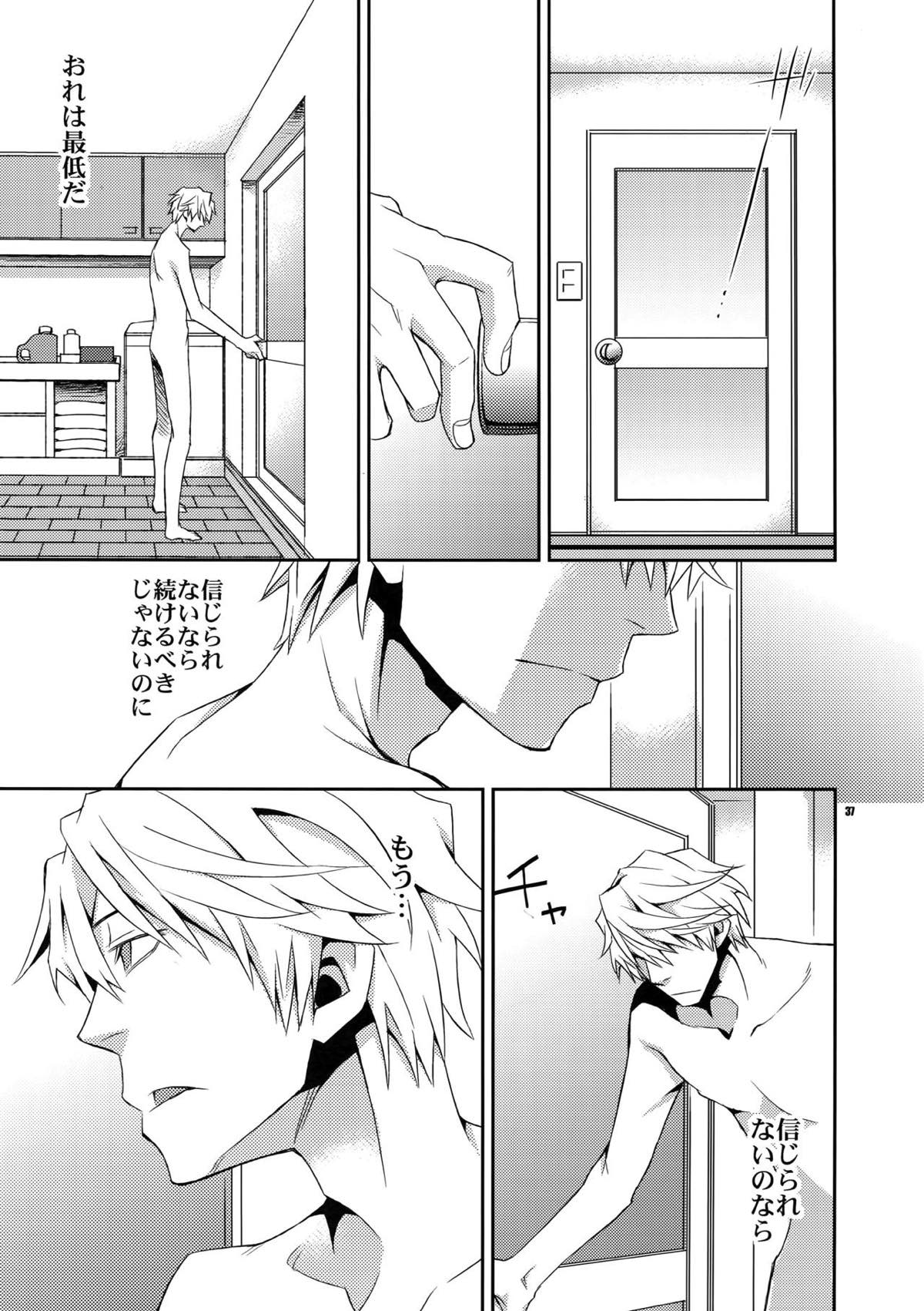 再録2【デュラララ!!】 page 33
