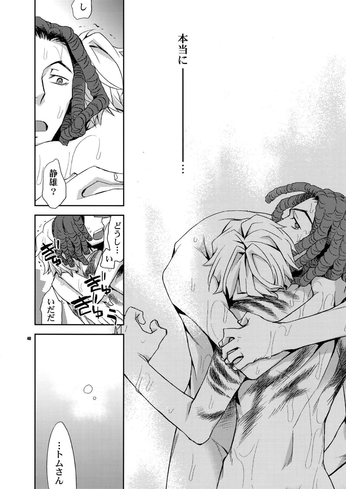 再録2【デュラララ!!】 page 36