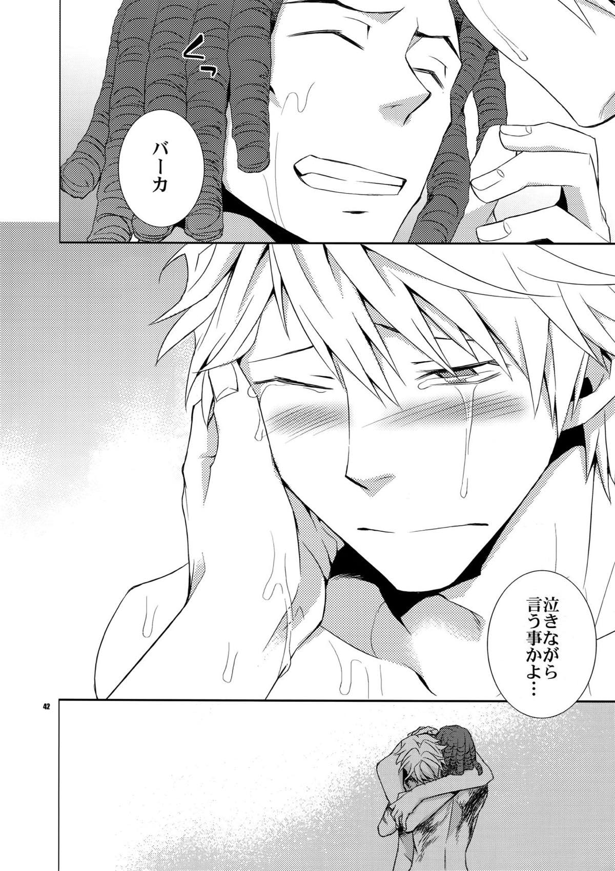 再録2【デュラララ!!】 page 38