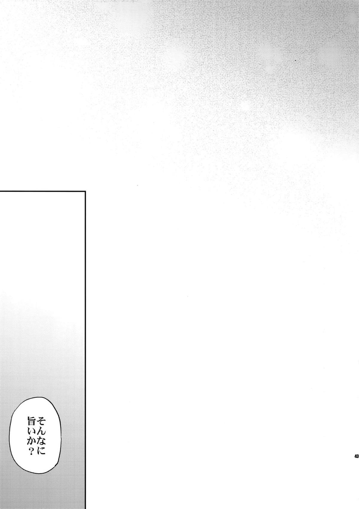 再録2【デュラララ!!】 page 39