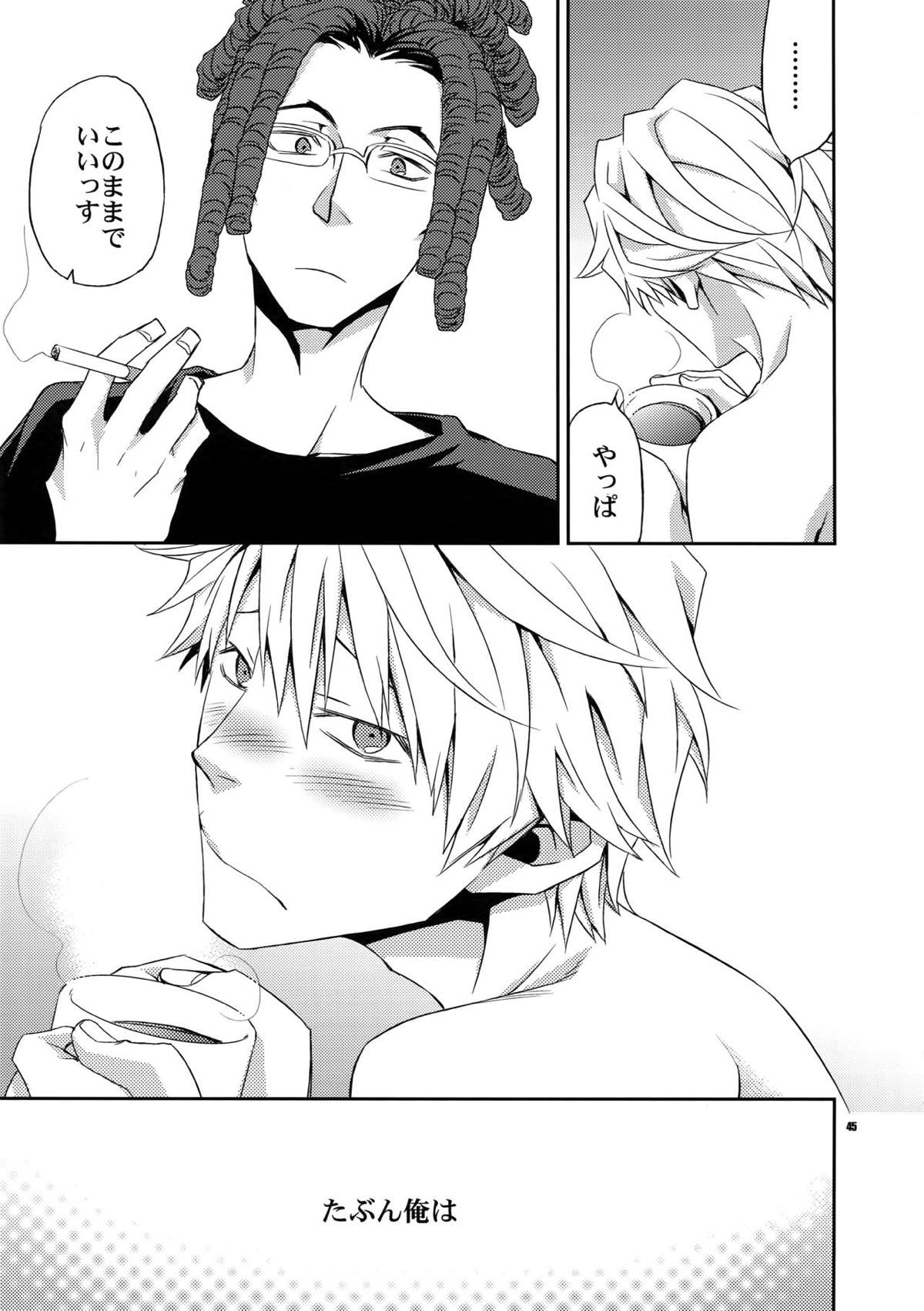 再録2【デュラララ!!】 page 41