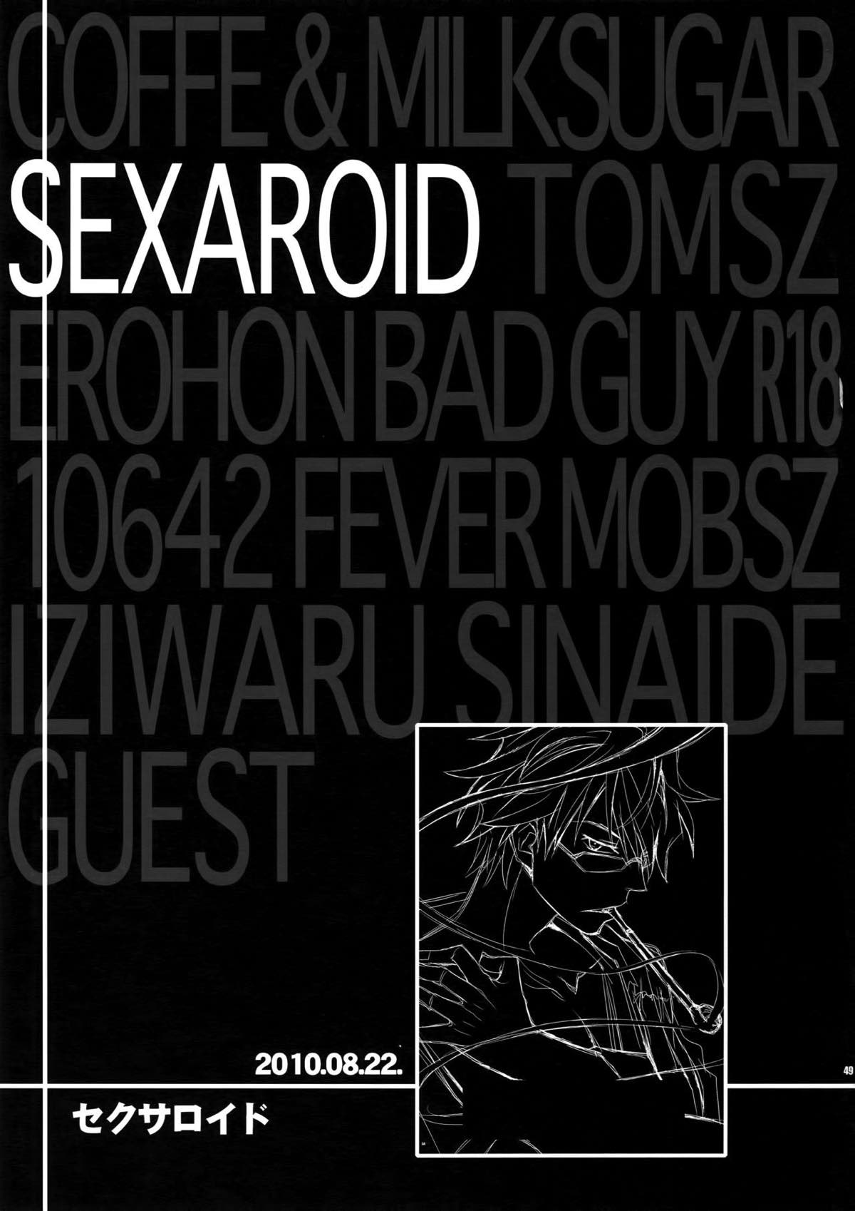 再録2【デュラララ!!】 page 43