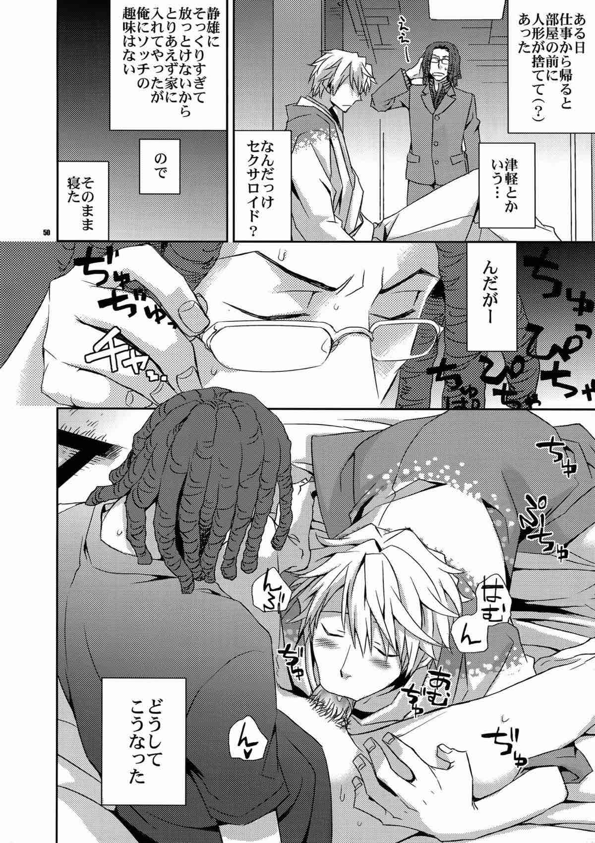 再録2【デュラララ!!】 page 44