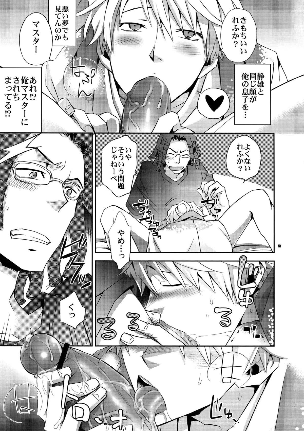 再録2【デュラララ!!】 page 45