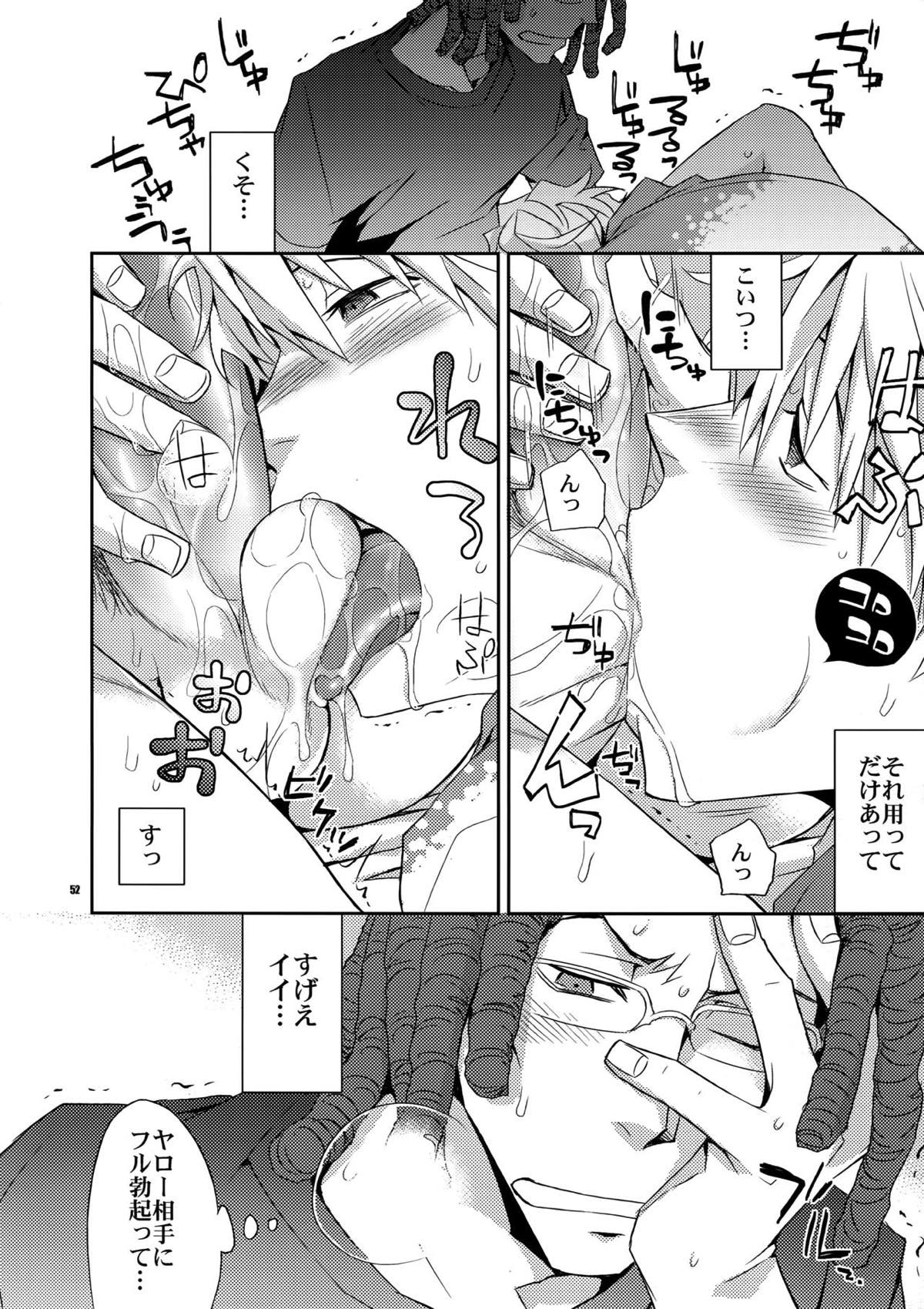 再録2【デュラララ!!】 page 46
