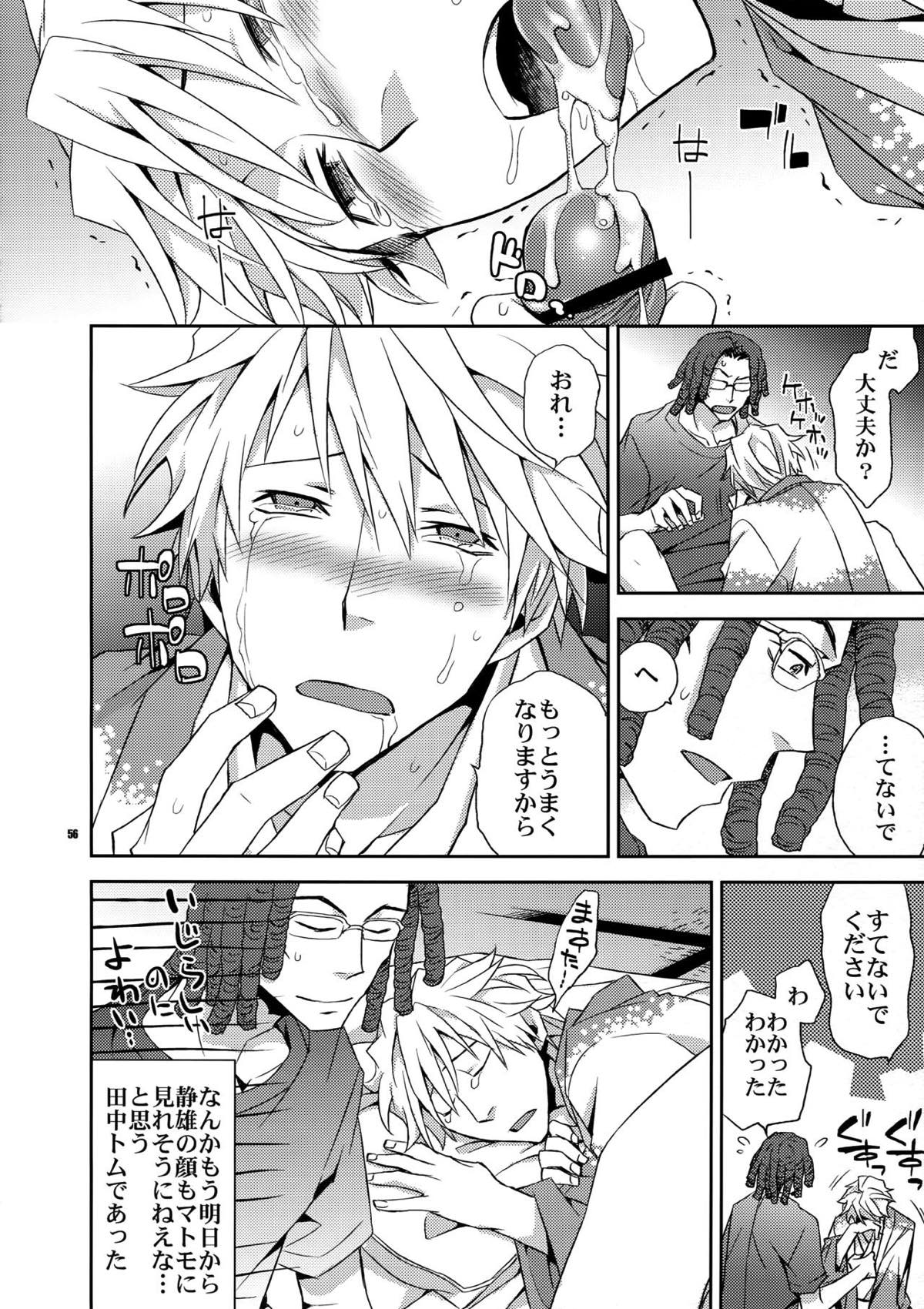 再録2【デュラララ!!】 page 50