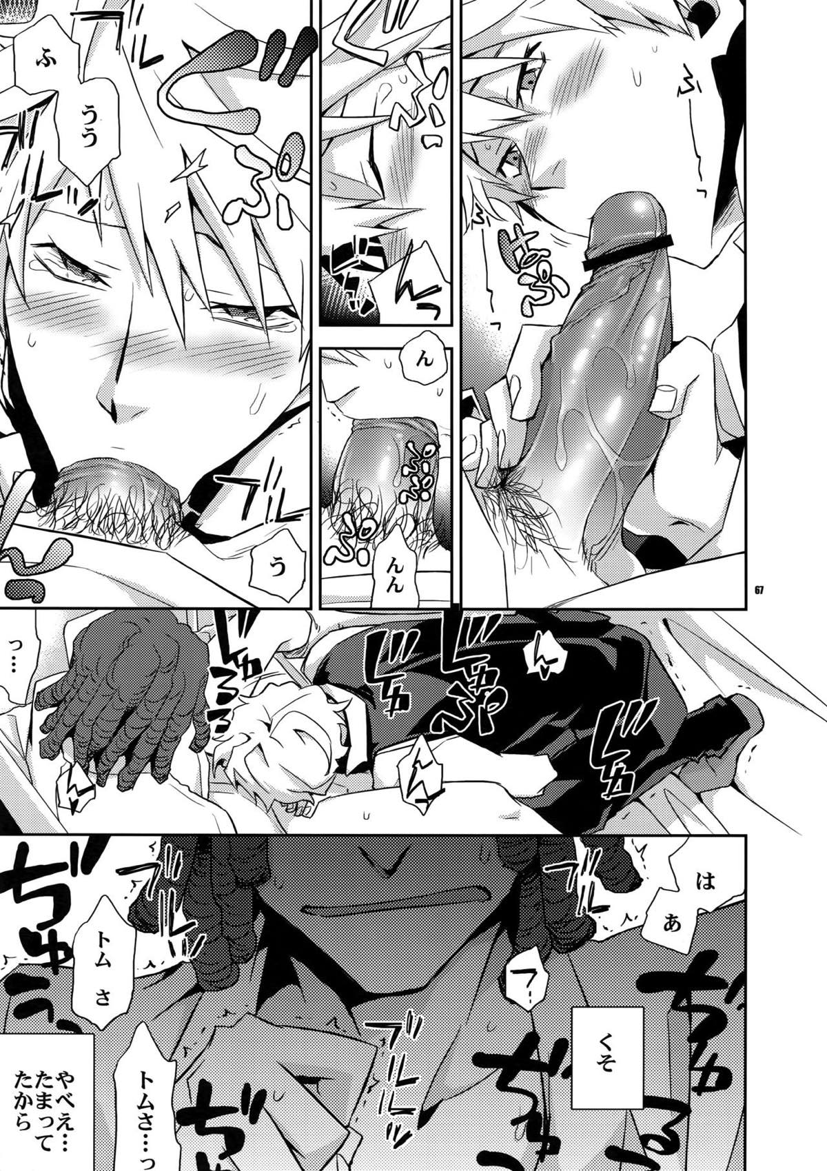 再録2【デュラララ!!】 page 58