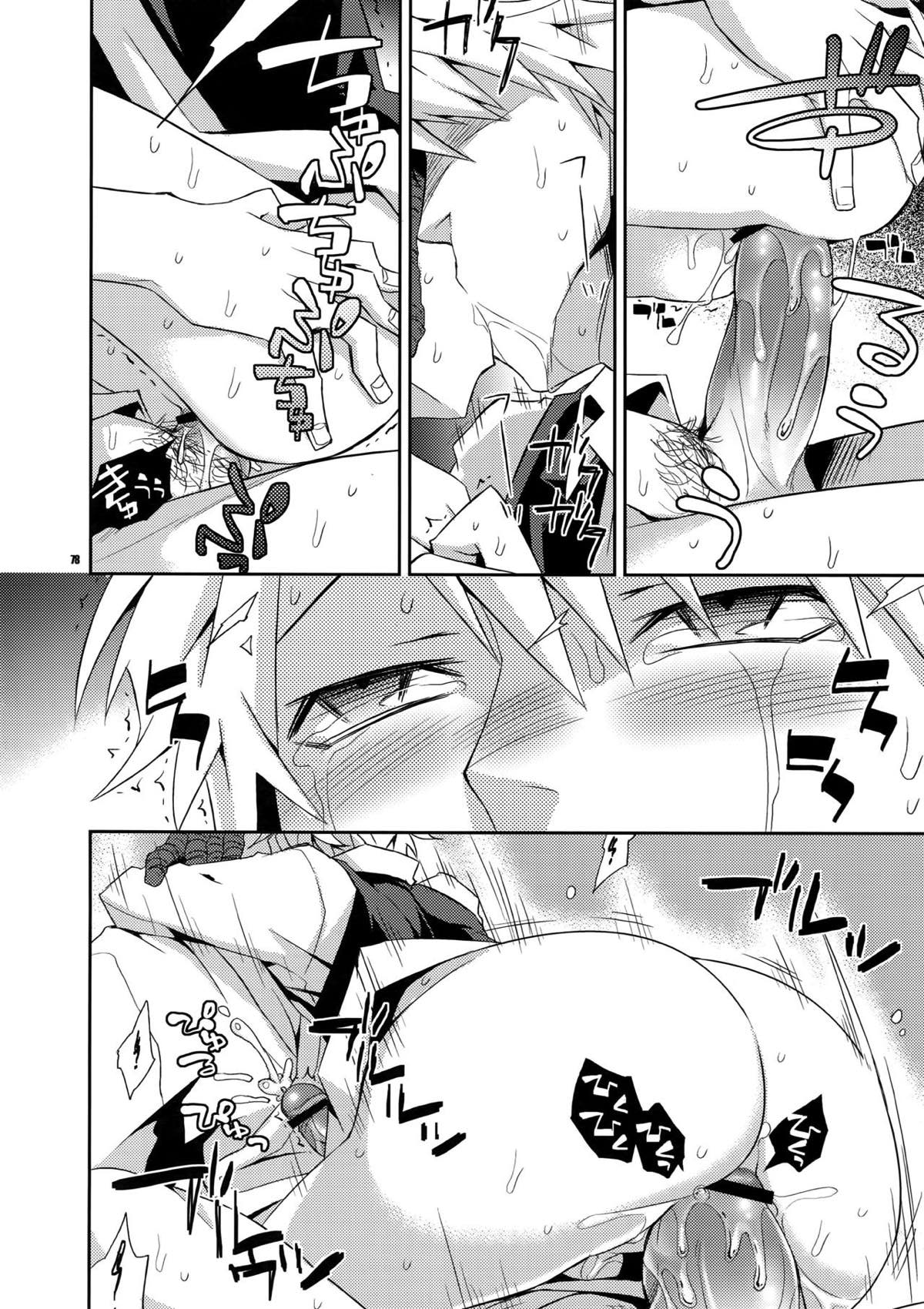 再録2【デュラララ!!】 page 69