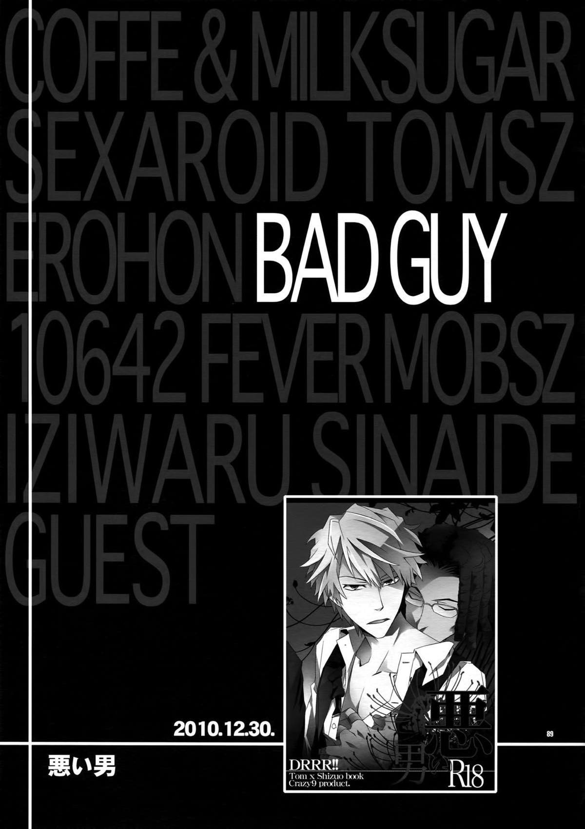 再録2【デュラララ!!】 page 79