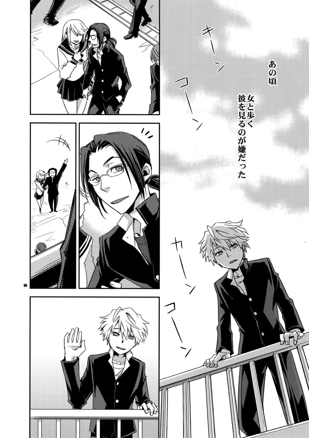 再録2【デュラララ!!】 page 83