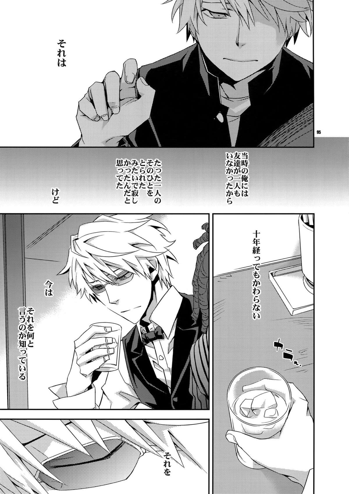 再録2【デュラララ!!】 page 84