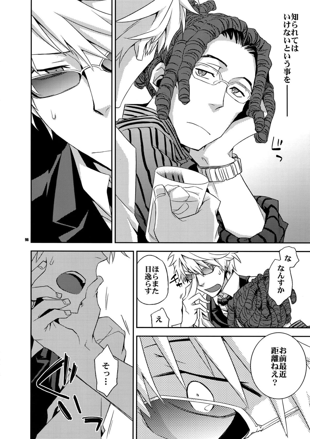 再録2【デュラララ!!】 page 85