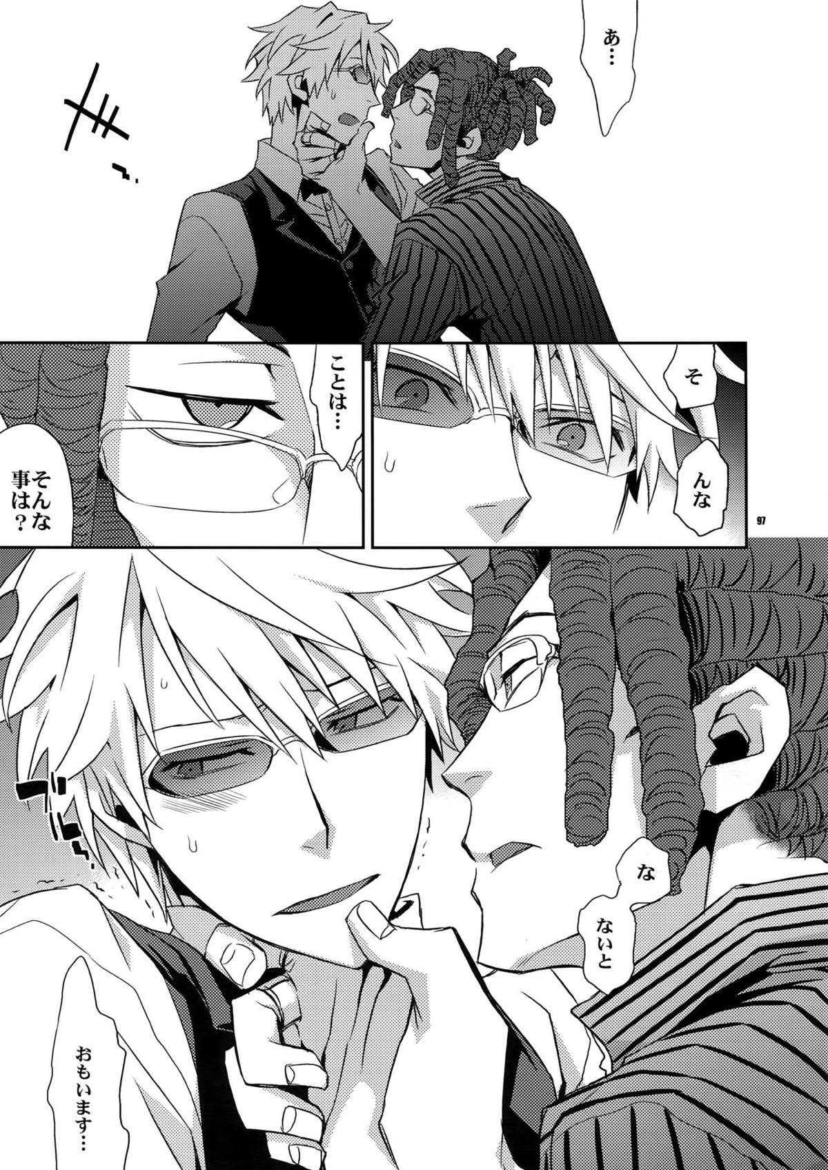 再録2【デュラララ!!】 page 86