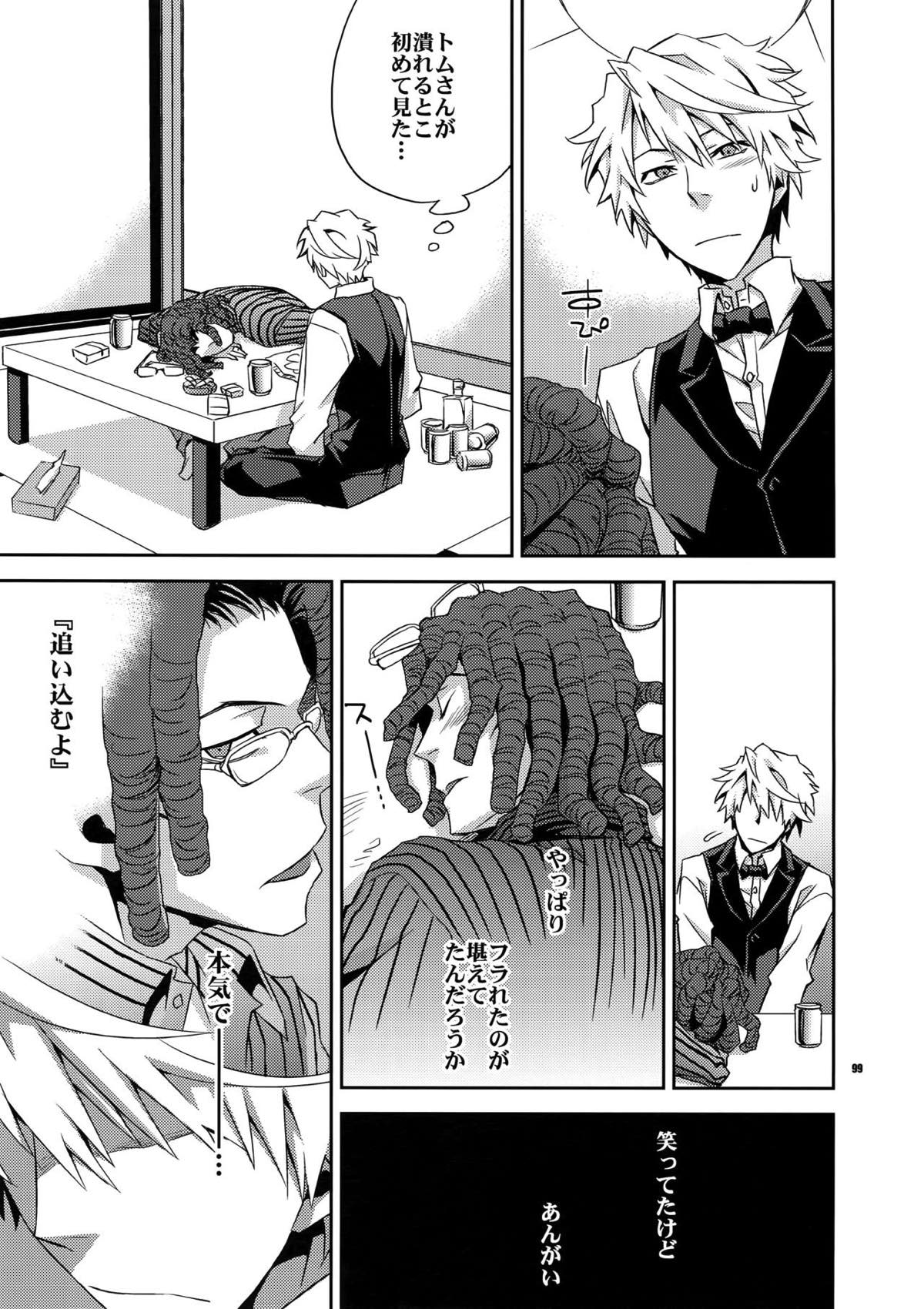 再録2【デュラララ!!】 page 88