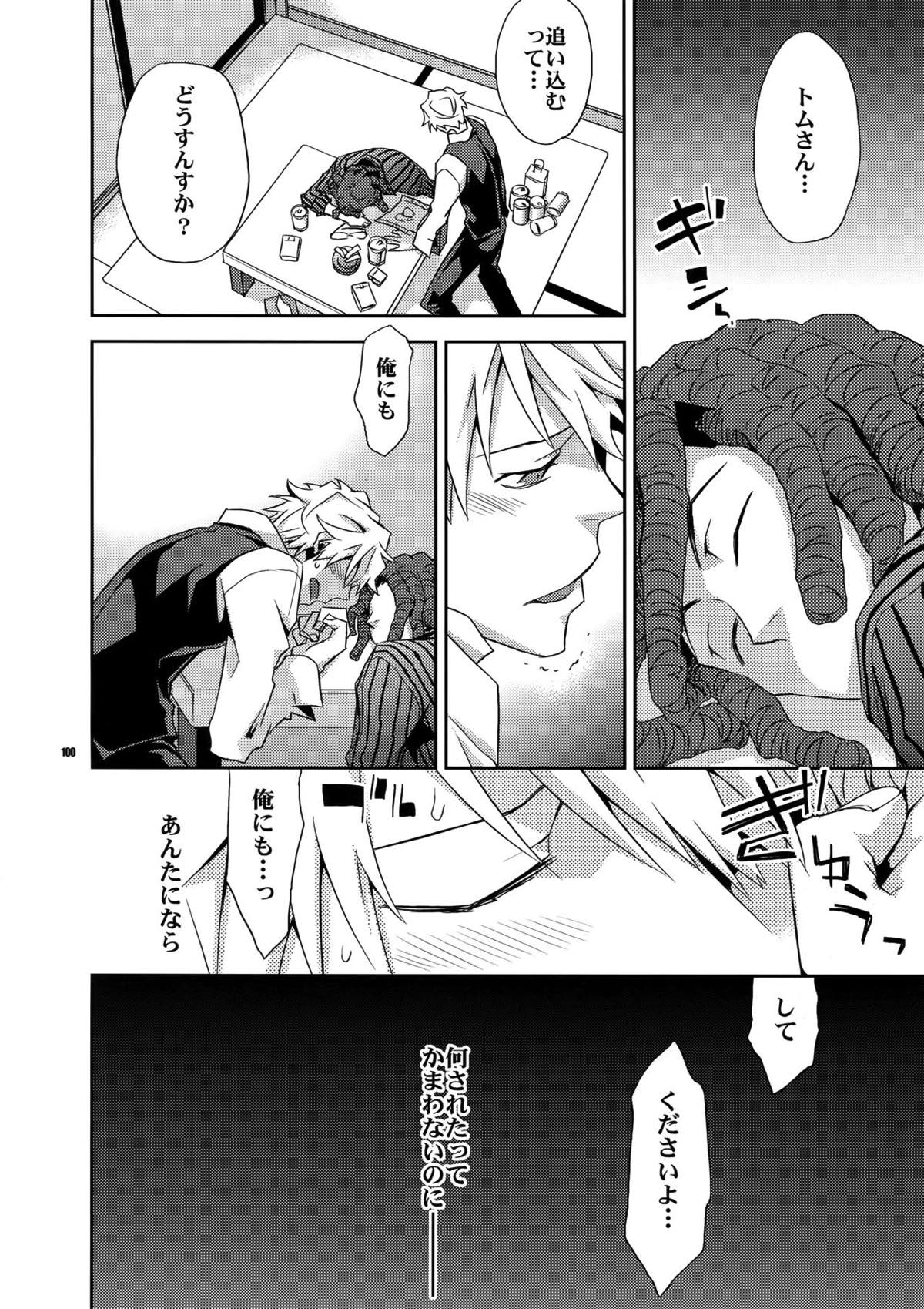 再録2【デュラララ!!】 page 89