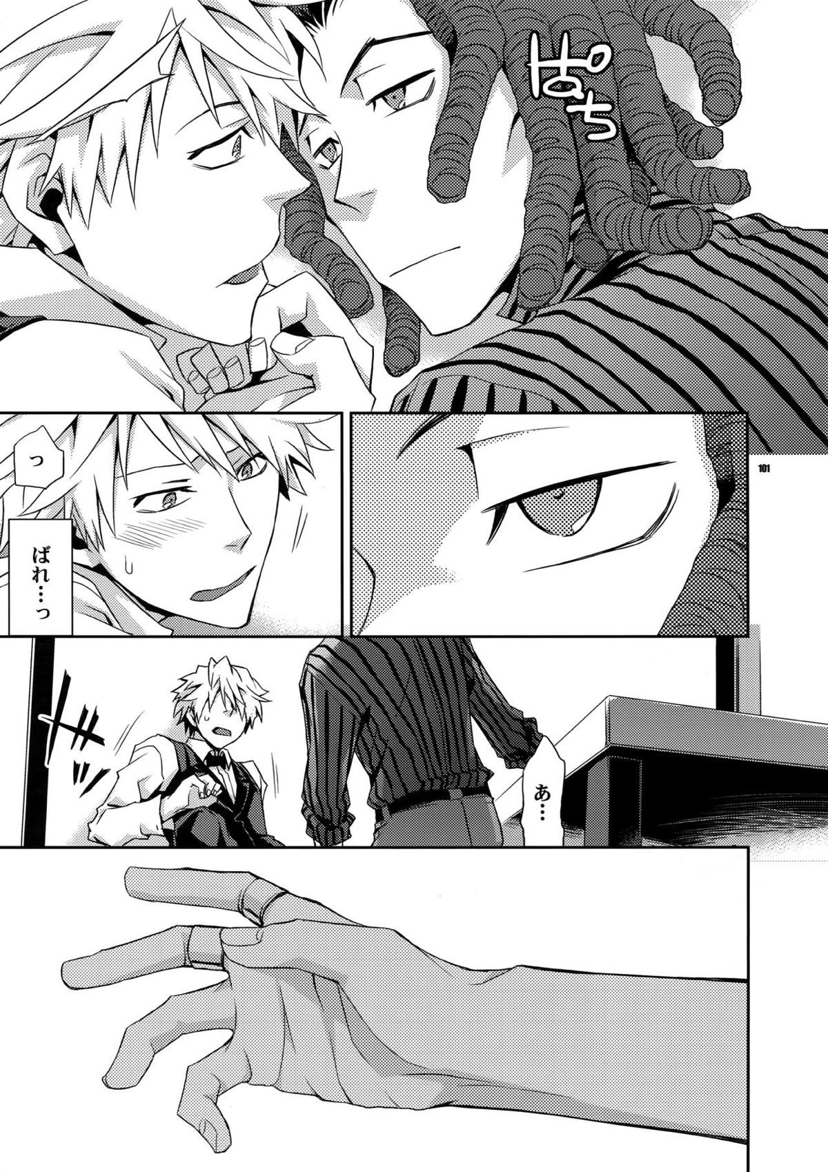 再録2【デュラララ!!】 page 90