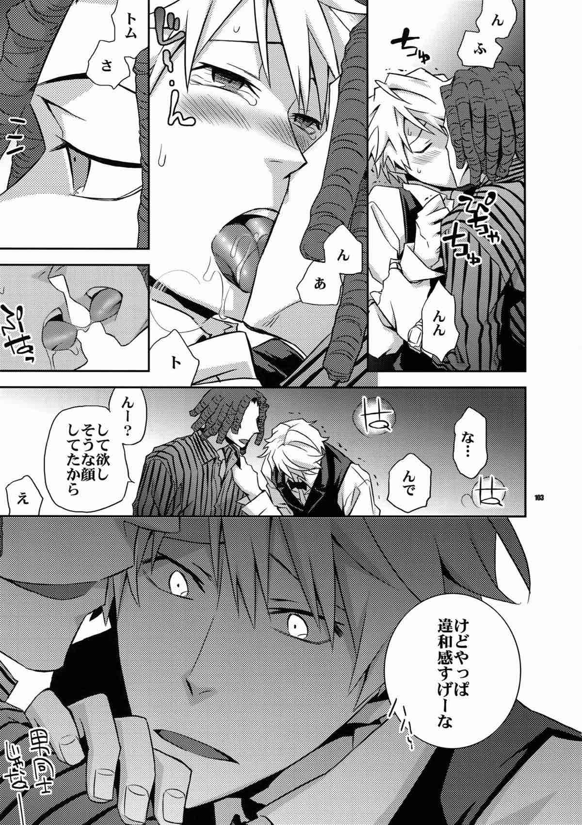 再録2【デュラララ!!】 page 92