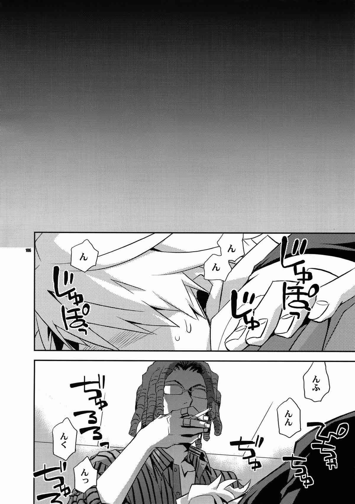 再録2【デュラララ!!】 page 95