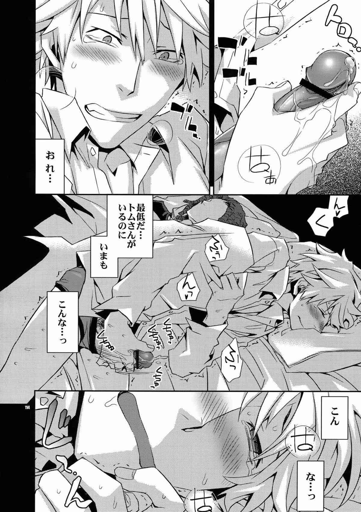 再録2【デュラララ!!】 page 103