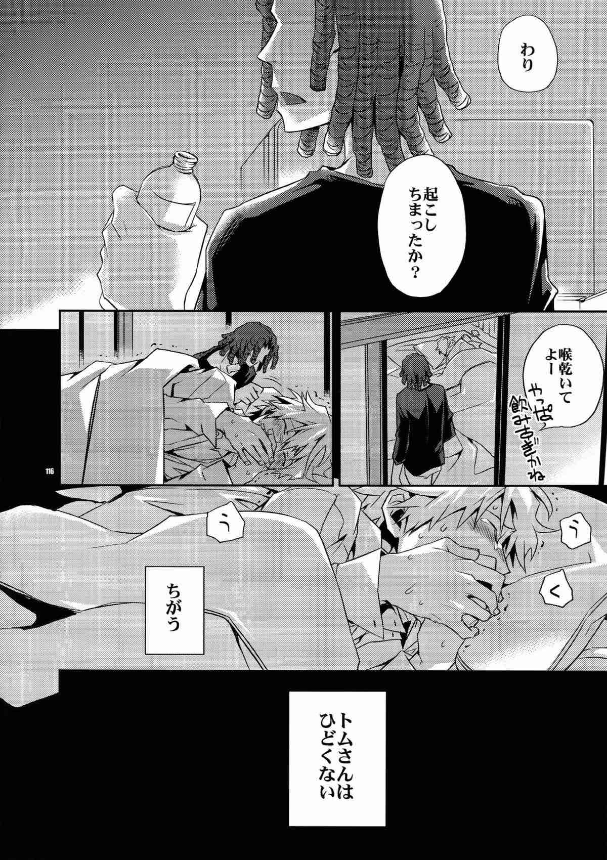 再録2【デュラララ!!】 page 105