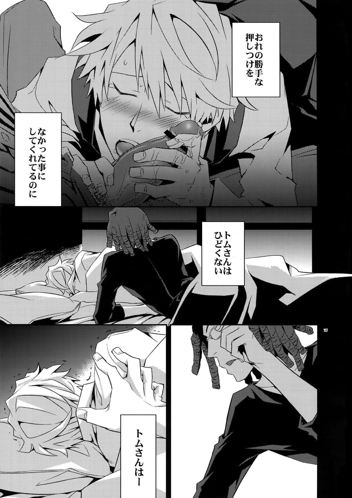 再録2【デュラララ!!】 page 106