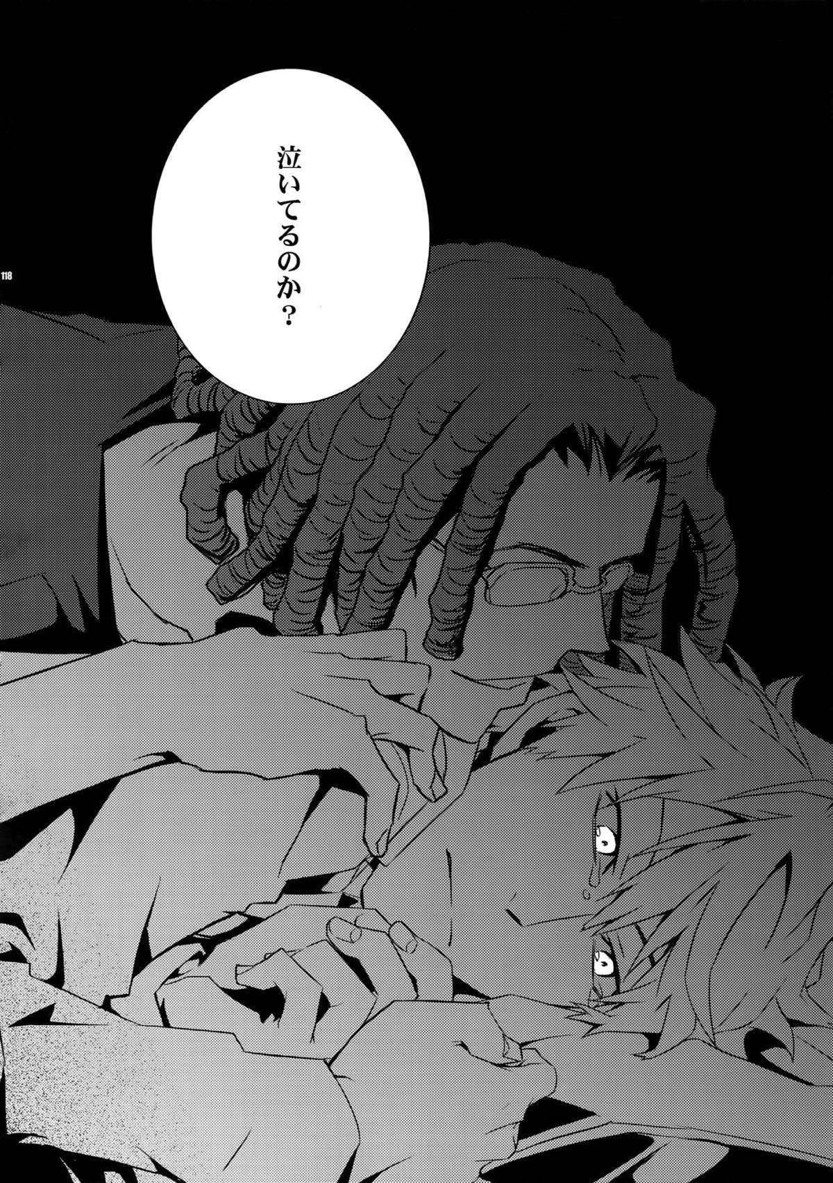 再録2【デュラララ!!】 page 107