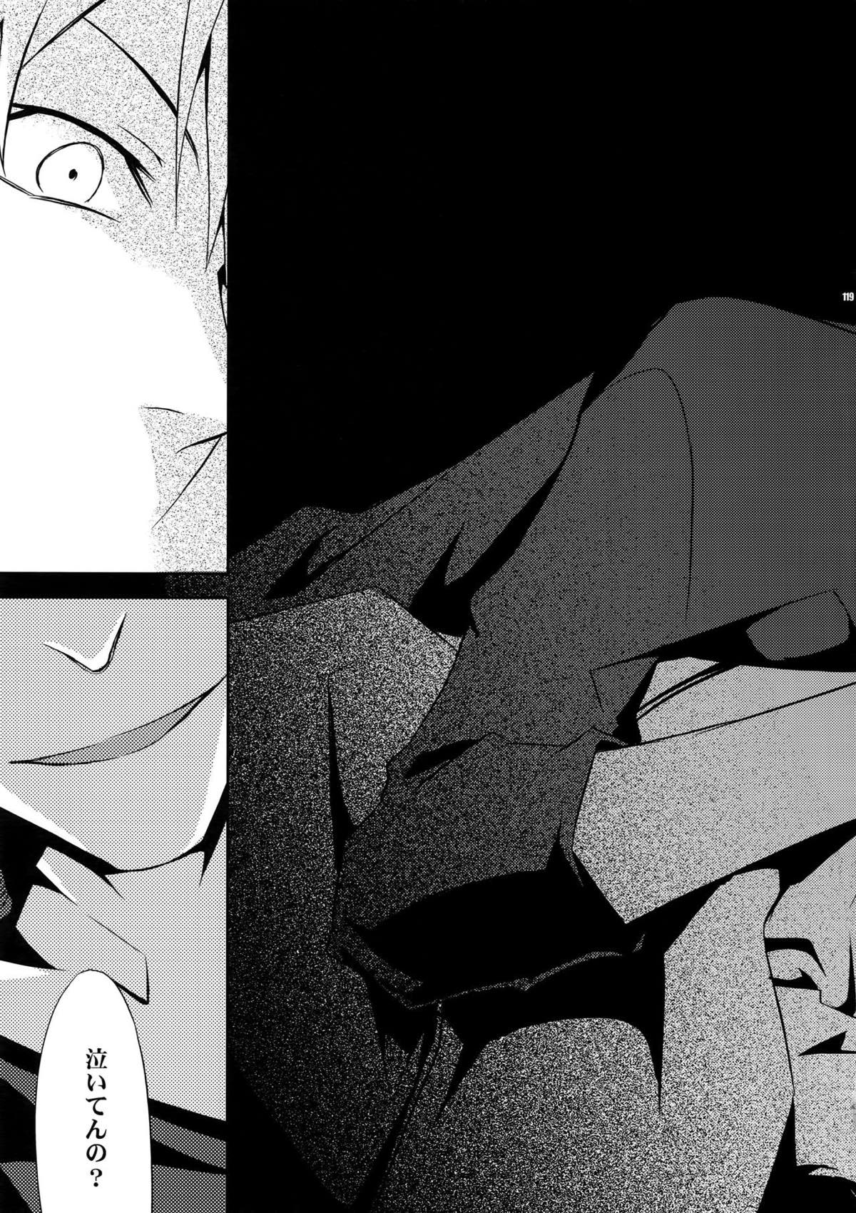 再録2【デュラララ!!】 page 108