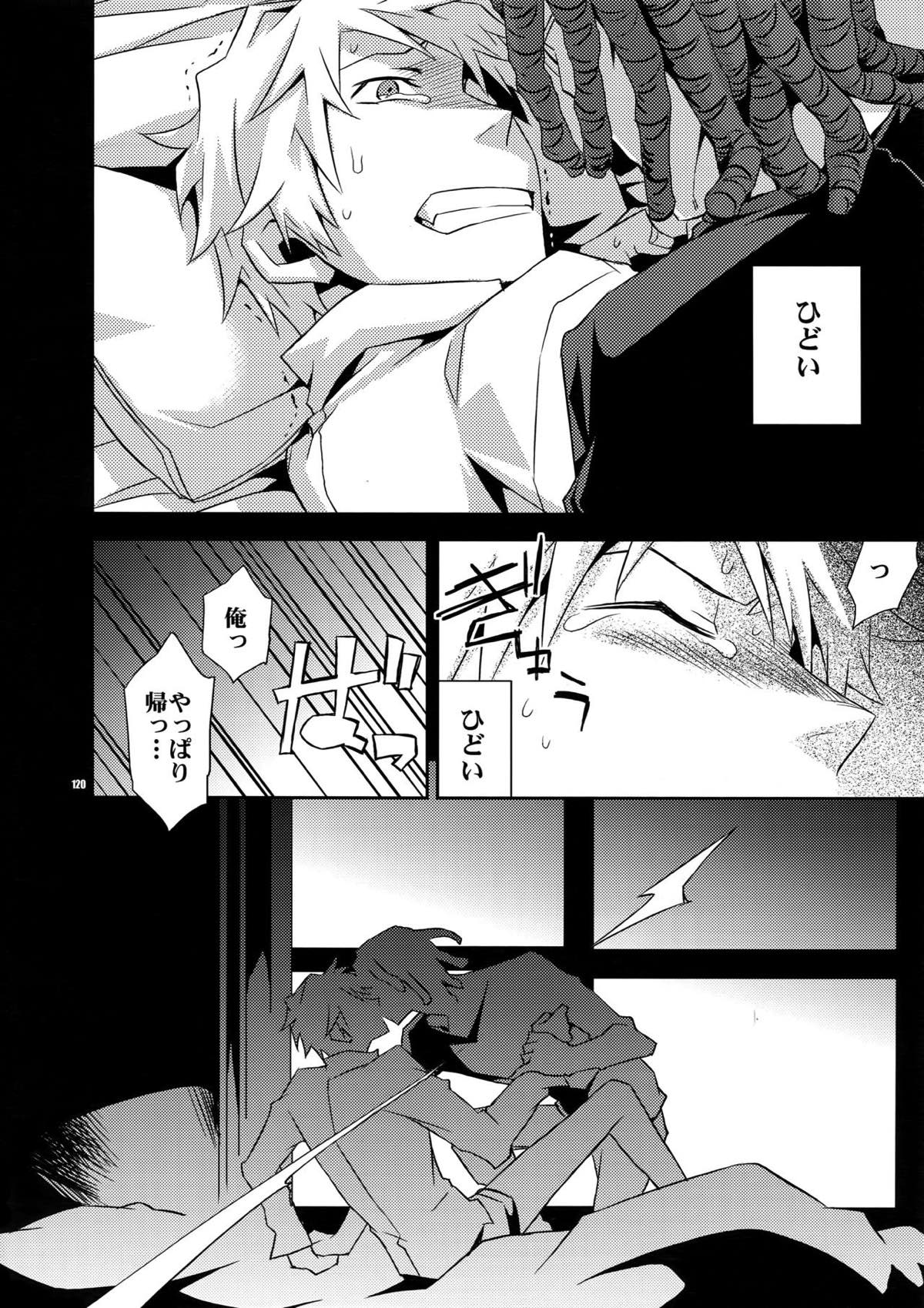 再録2【デュラララ!!】 page 109