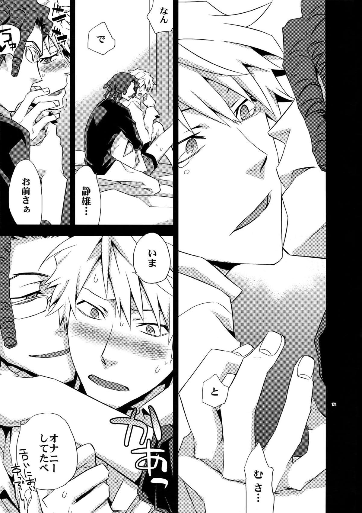 再録2【デュラララ!!】 page 110