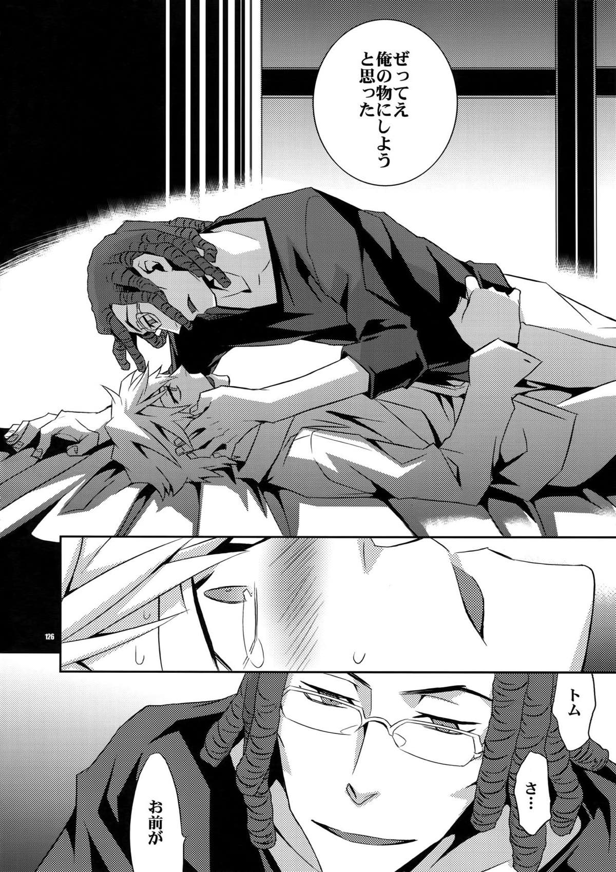 再録2【デュラララ!!】 page 115