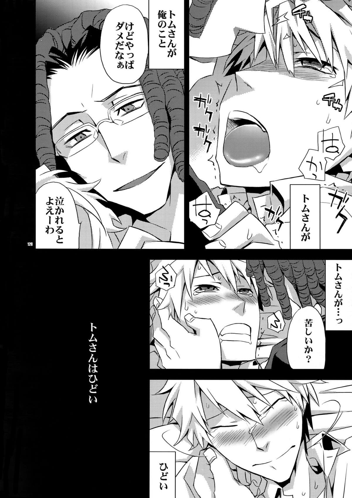 再録2【デュラララ!!】 page 117