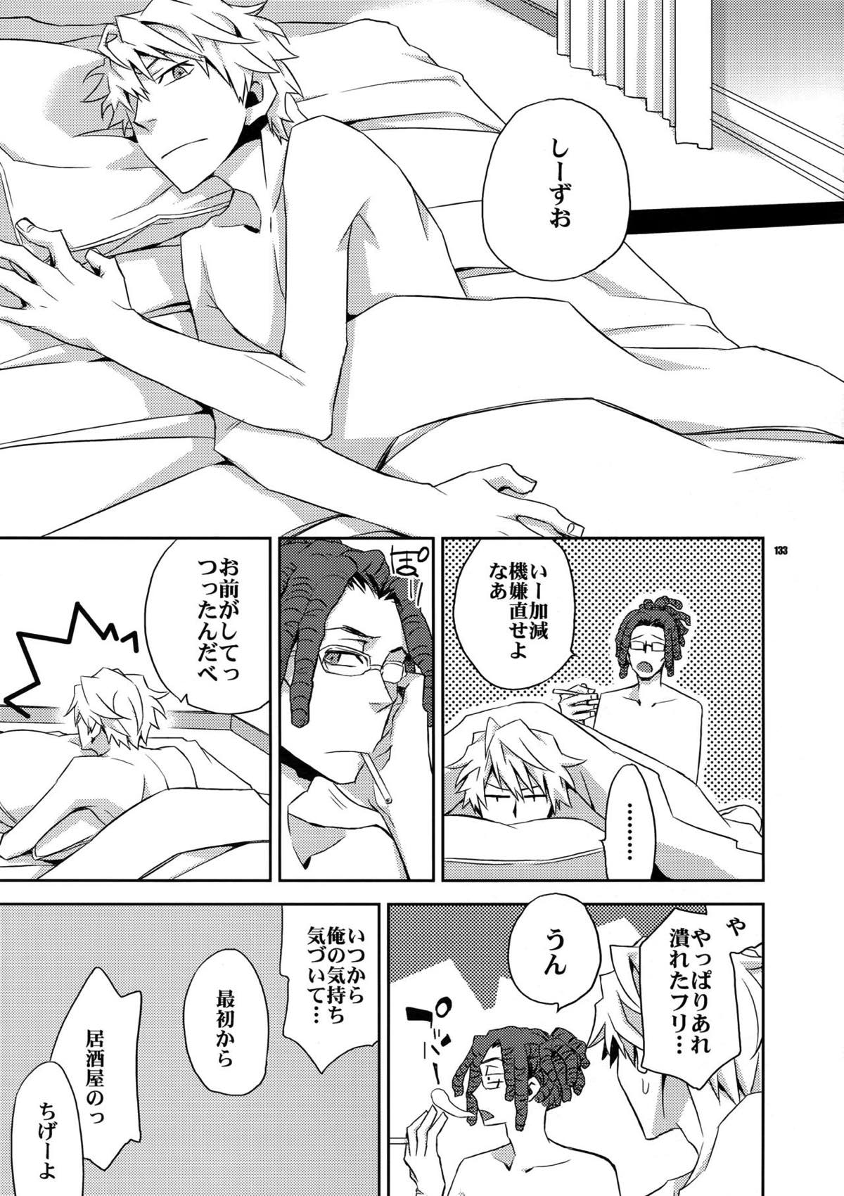 再録2【デュラララ!!】 page 122