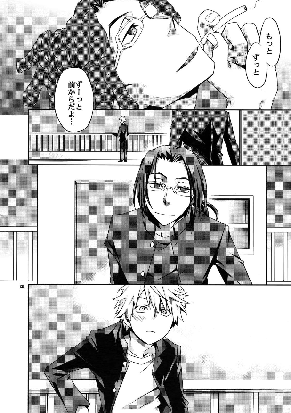 再録2【デュラララ!!】 page 123