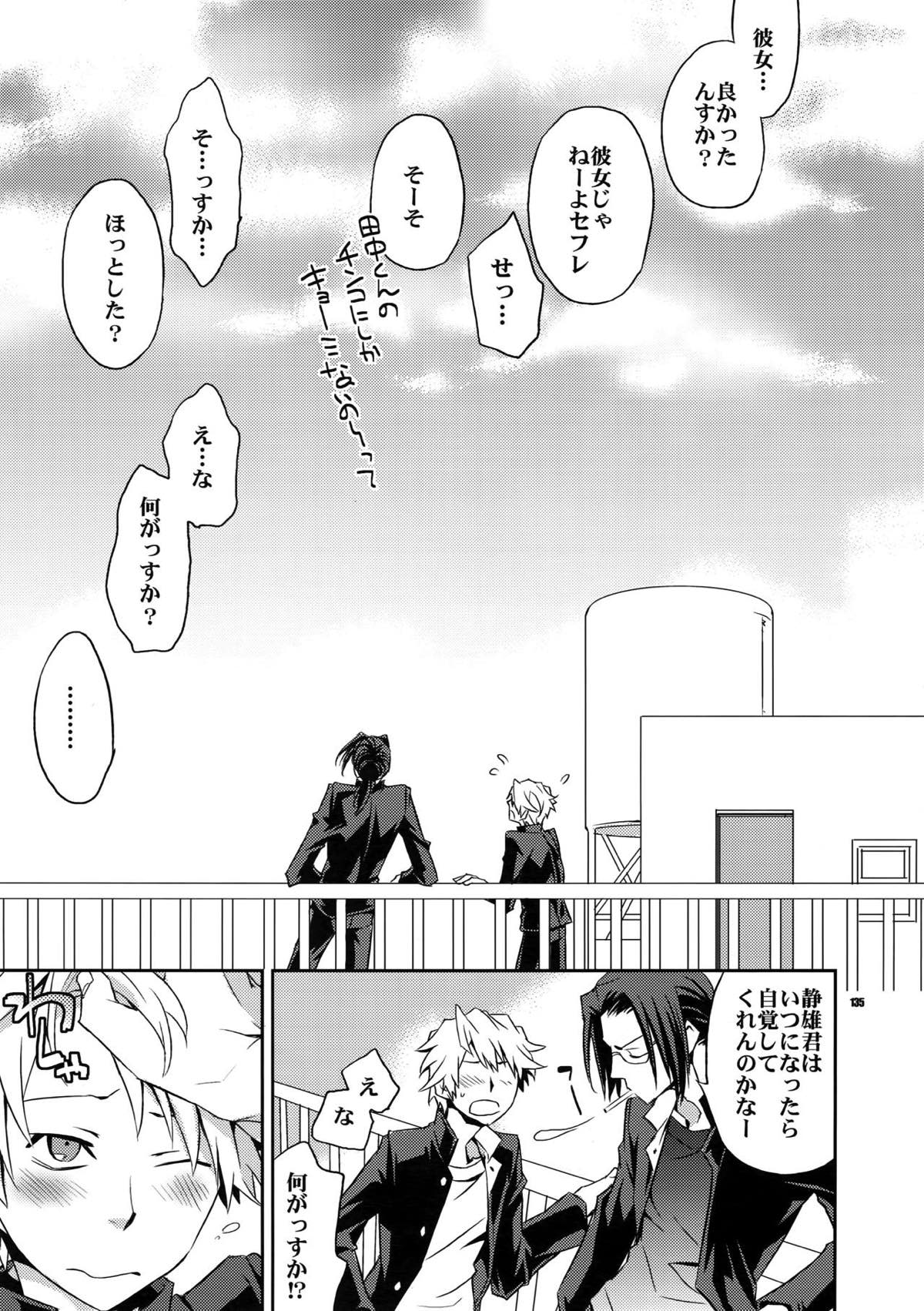 再録2【デュラララ!!】 page 124