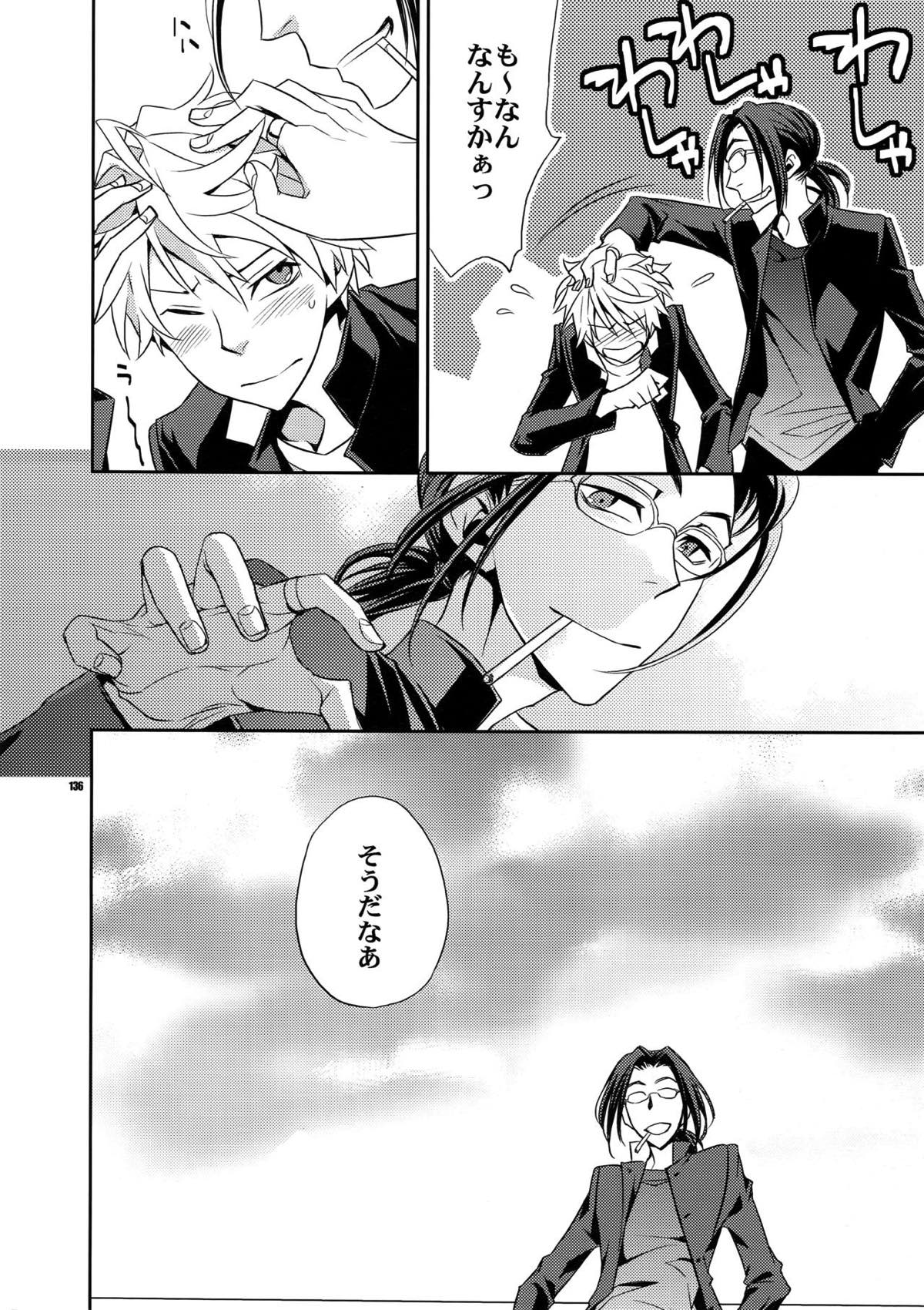 再録2【デュラララ!!】 page 125
