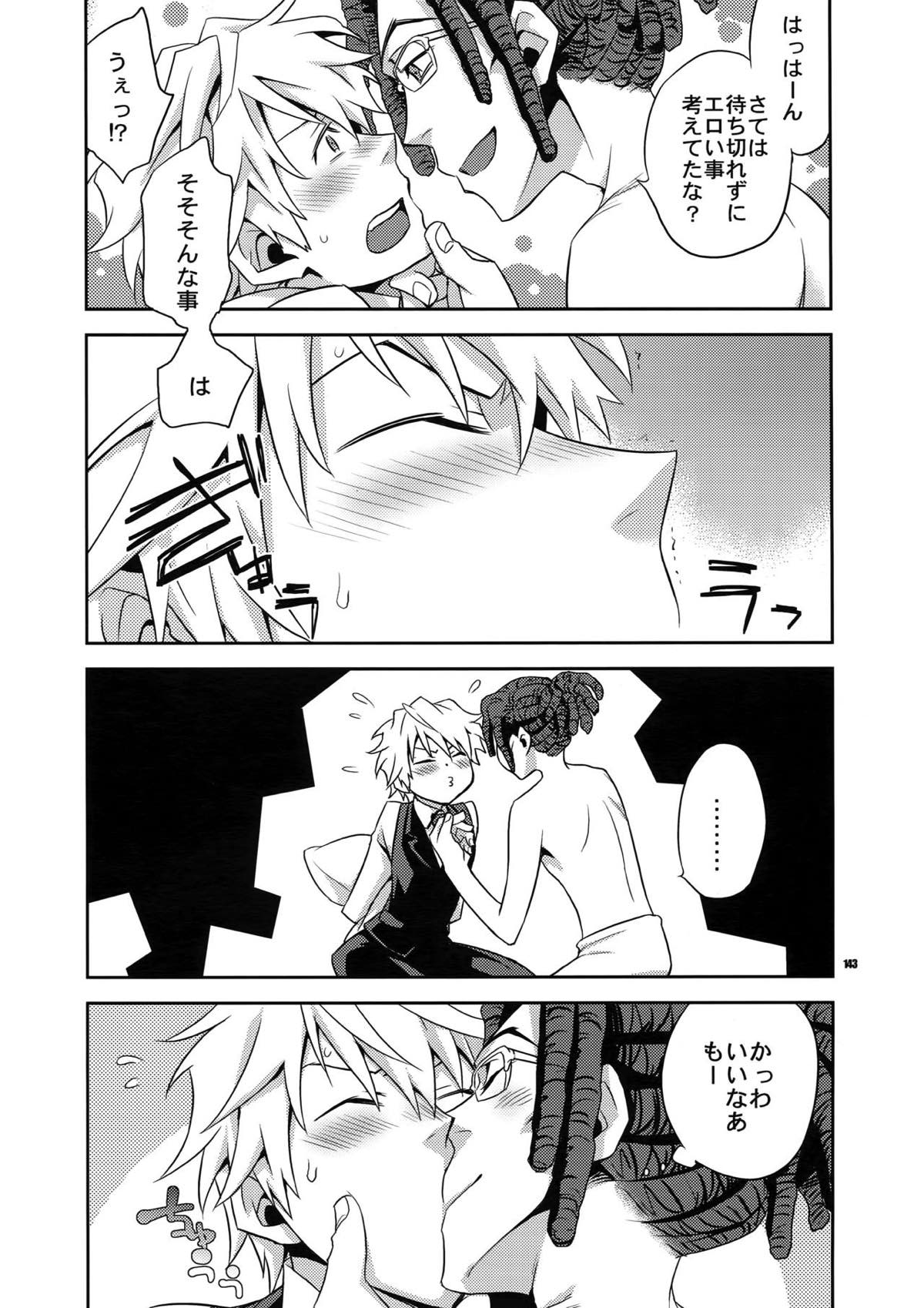 再録2【デュラララ!!】 page 130
