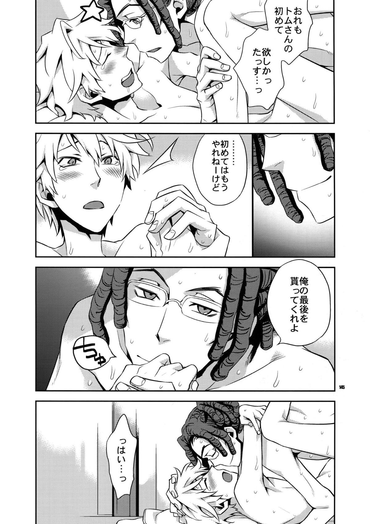 再録2【デュラララ!!】 page 132