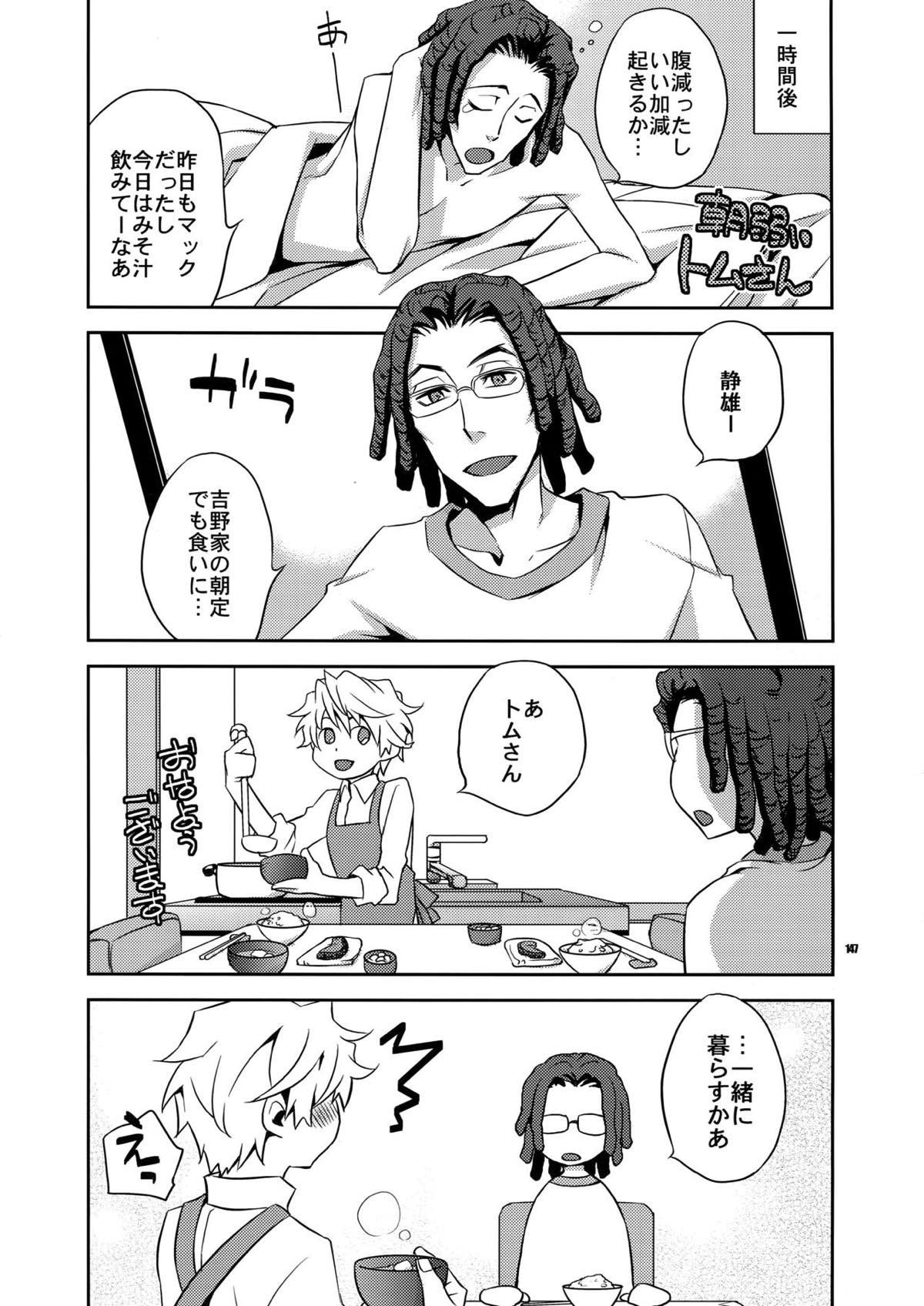 再録2【デュラララ!!】 page 134