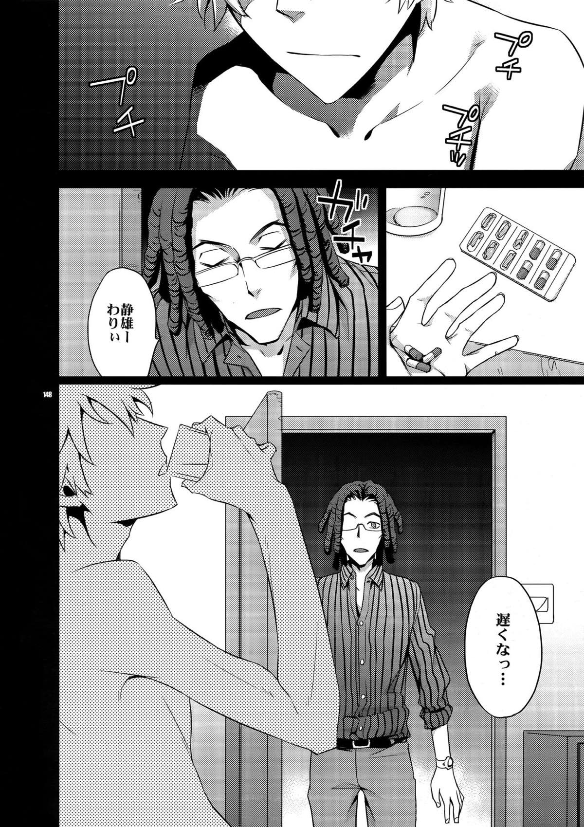 再録2【デュラララ!!】 page 135