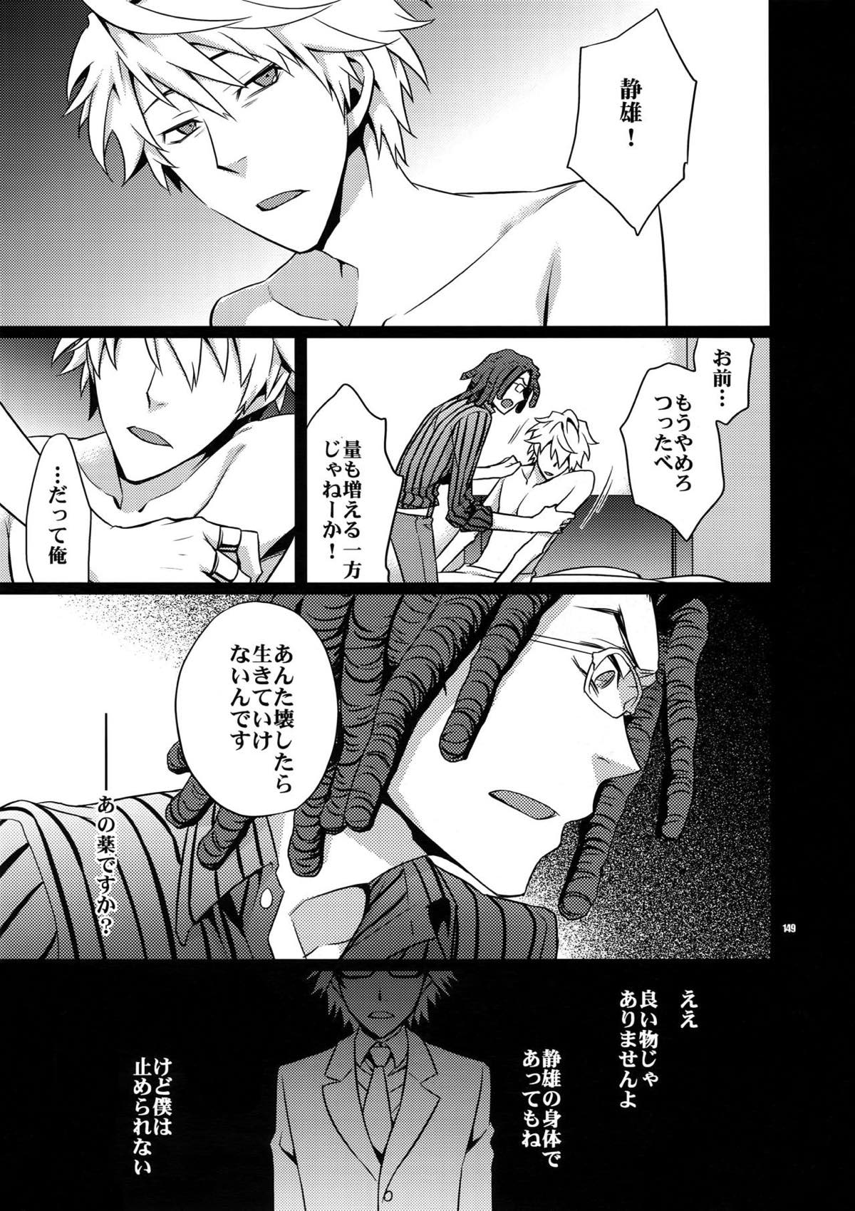 再録2【デュラララ!!】 page 136