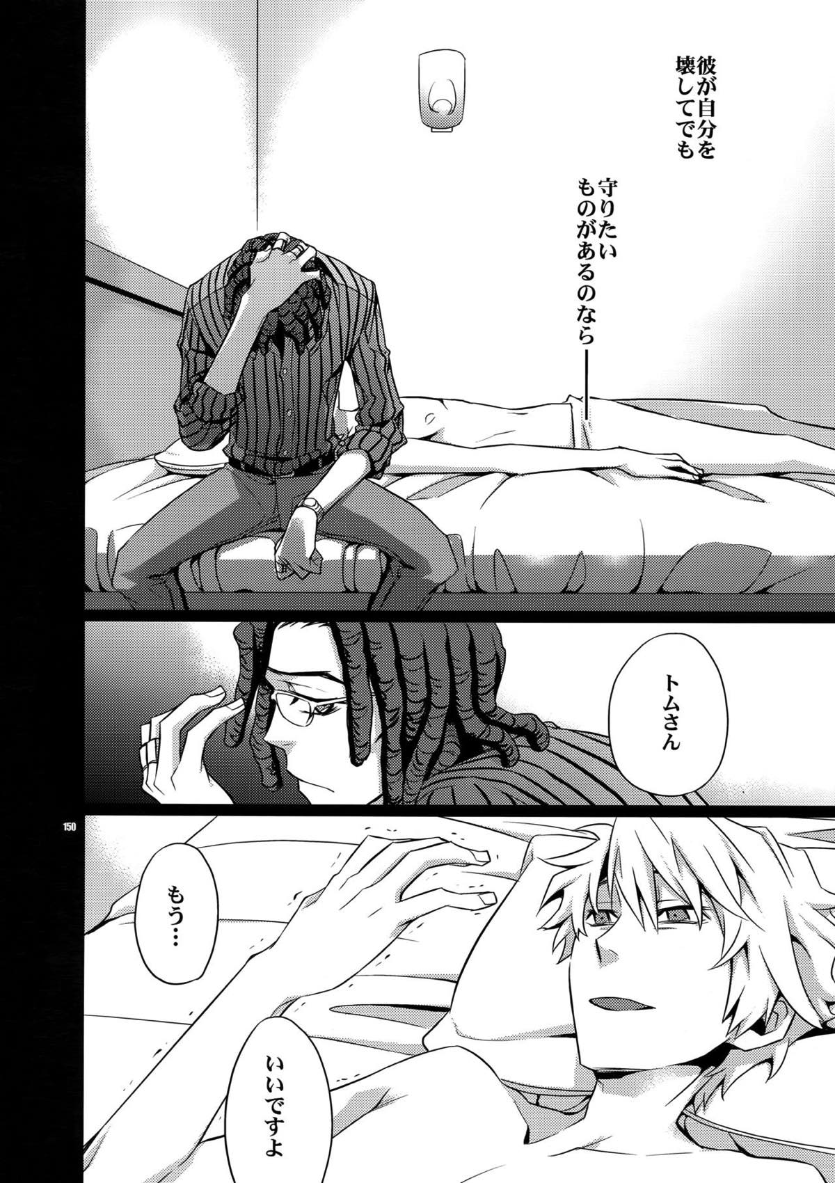 再録2【デュラララ!!】 page 137