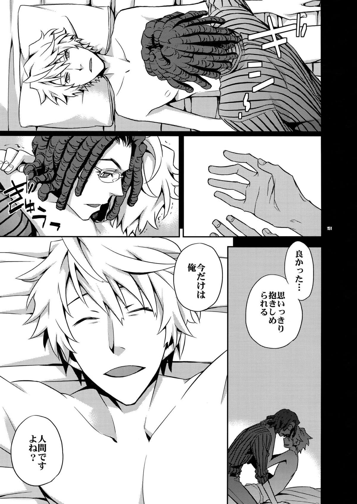 再録2【デュラララ!!】 page 138
