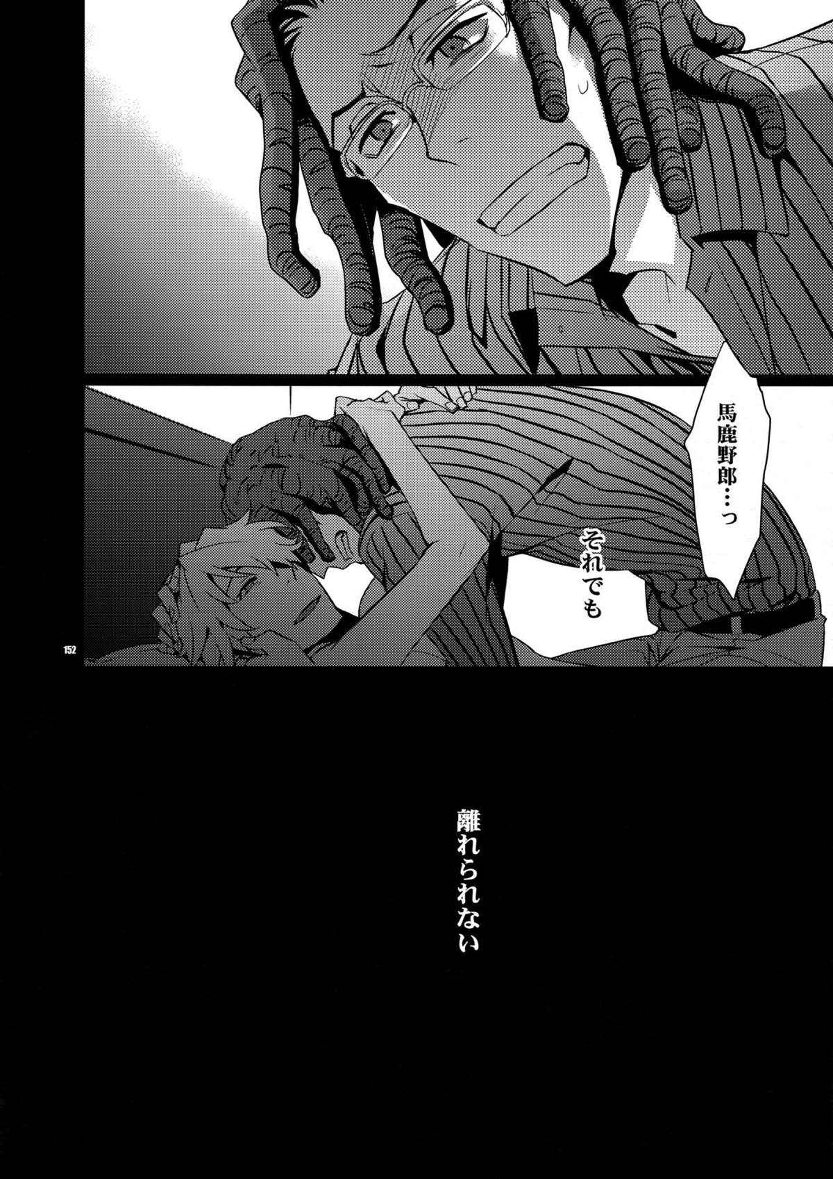 再録2【デュラララ!!】 page 139