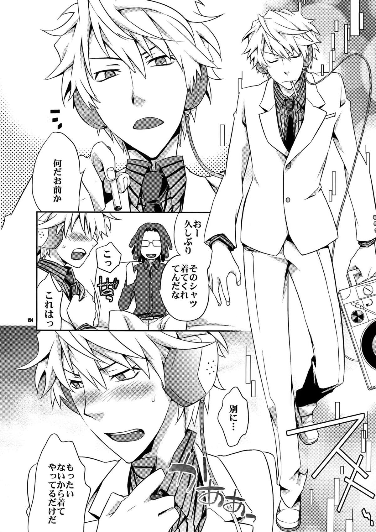 再録2【デュラララ!!】 page 141