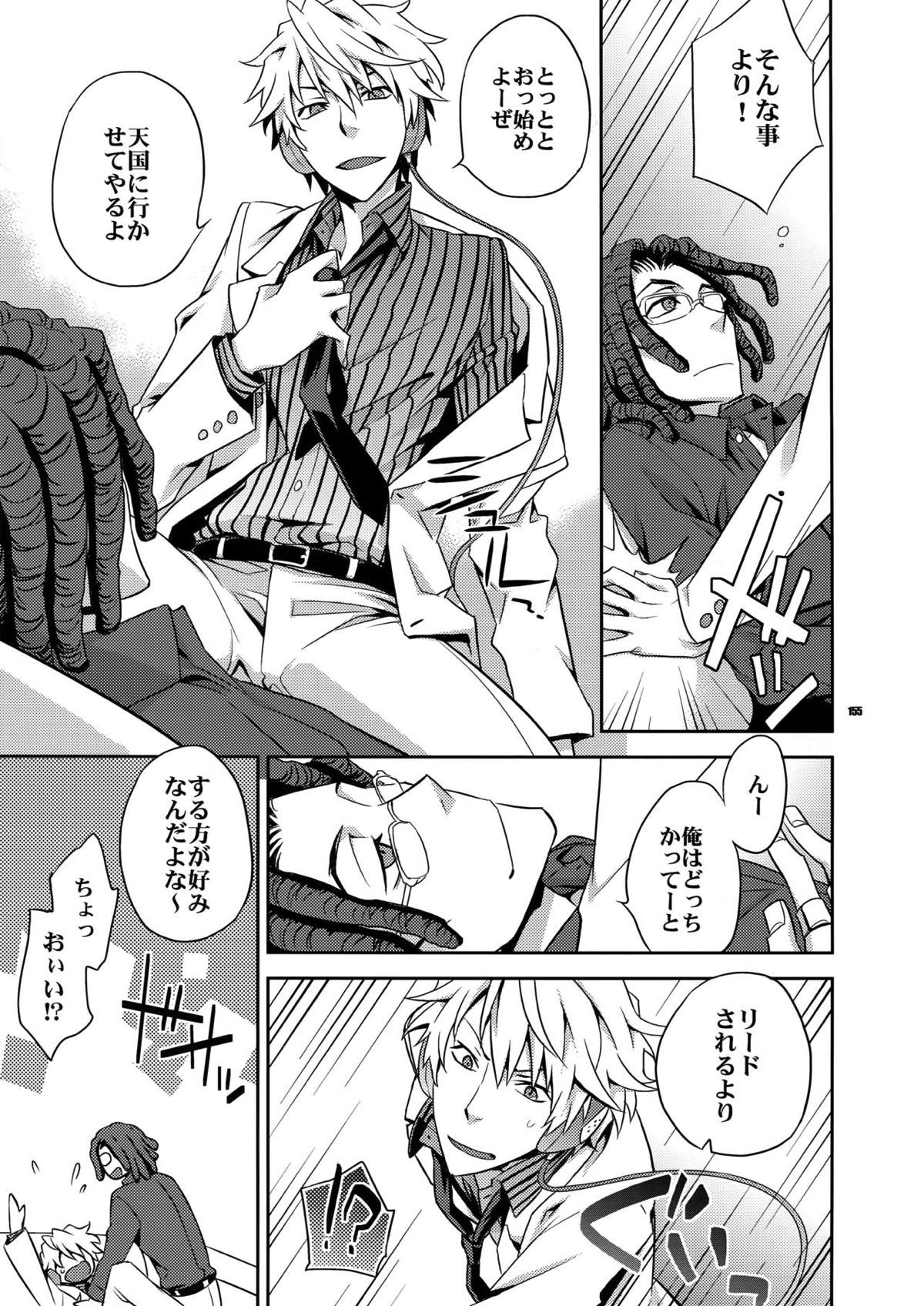 再録2【デュラララ!!】 page 142