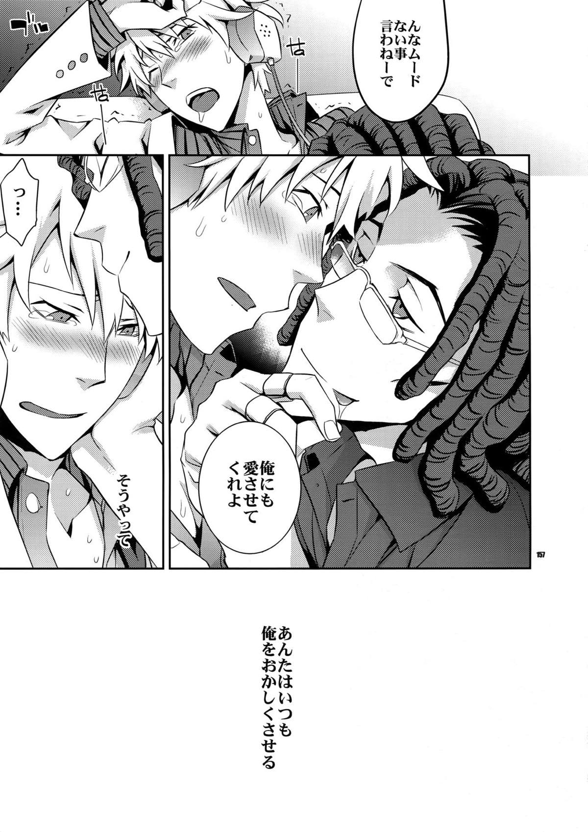 再録2【デュラララ!!】 page 144