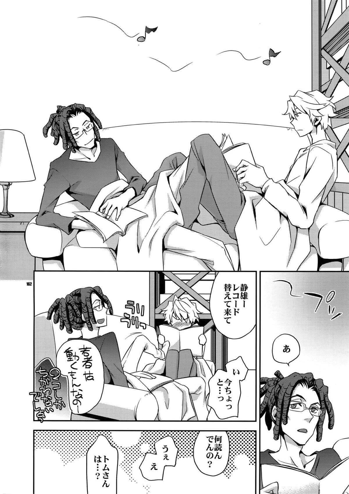 再録2【デュラララ!!】 page 149
