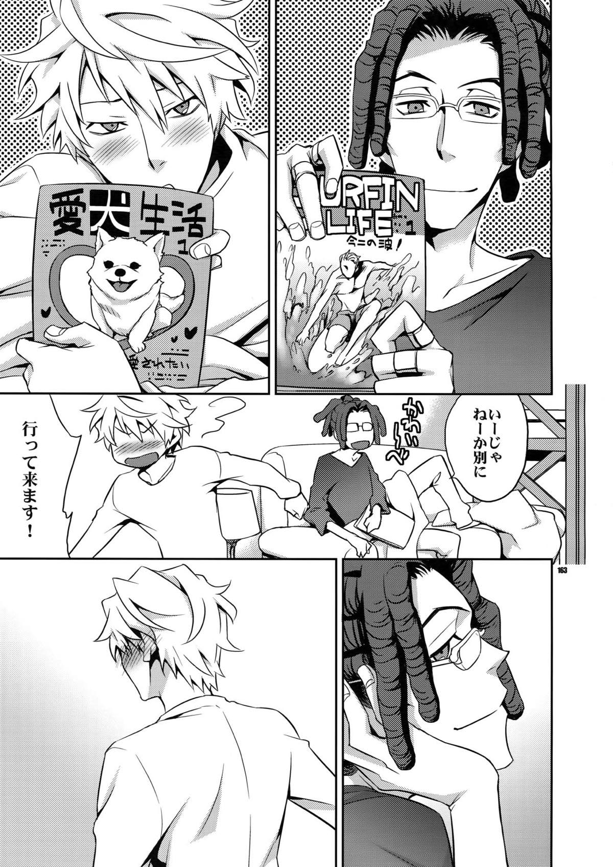再録2【デュラララ!!】 page 150