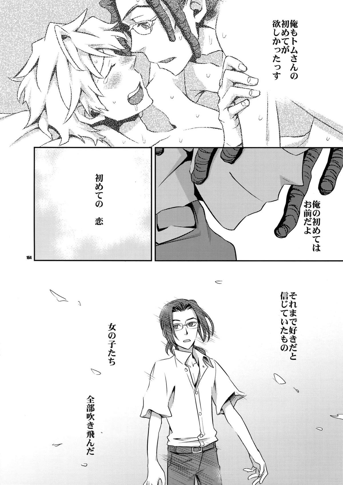 再録2【デュラララ!!】 page 151